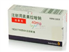 奥西康（注射用奥美拉唑钠） 图 2